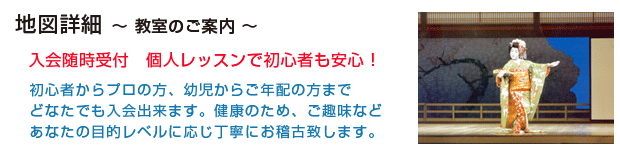 地図詳細